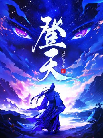 登天路梦之草