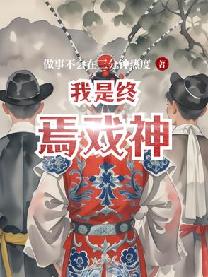 我是终结者超级猎手